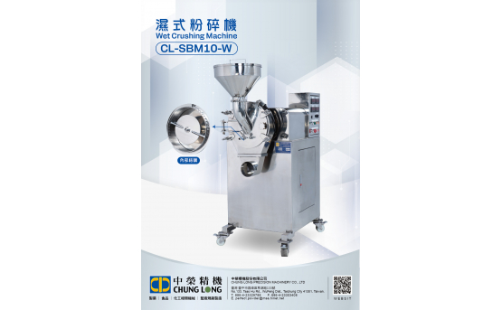 濕式粉碎機【CL-SBM10-W】